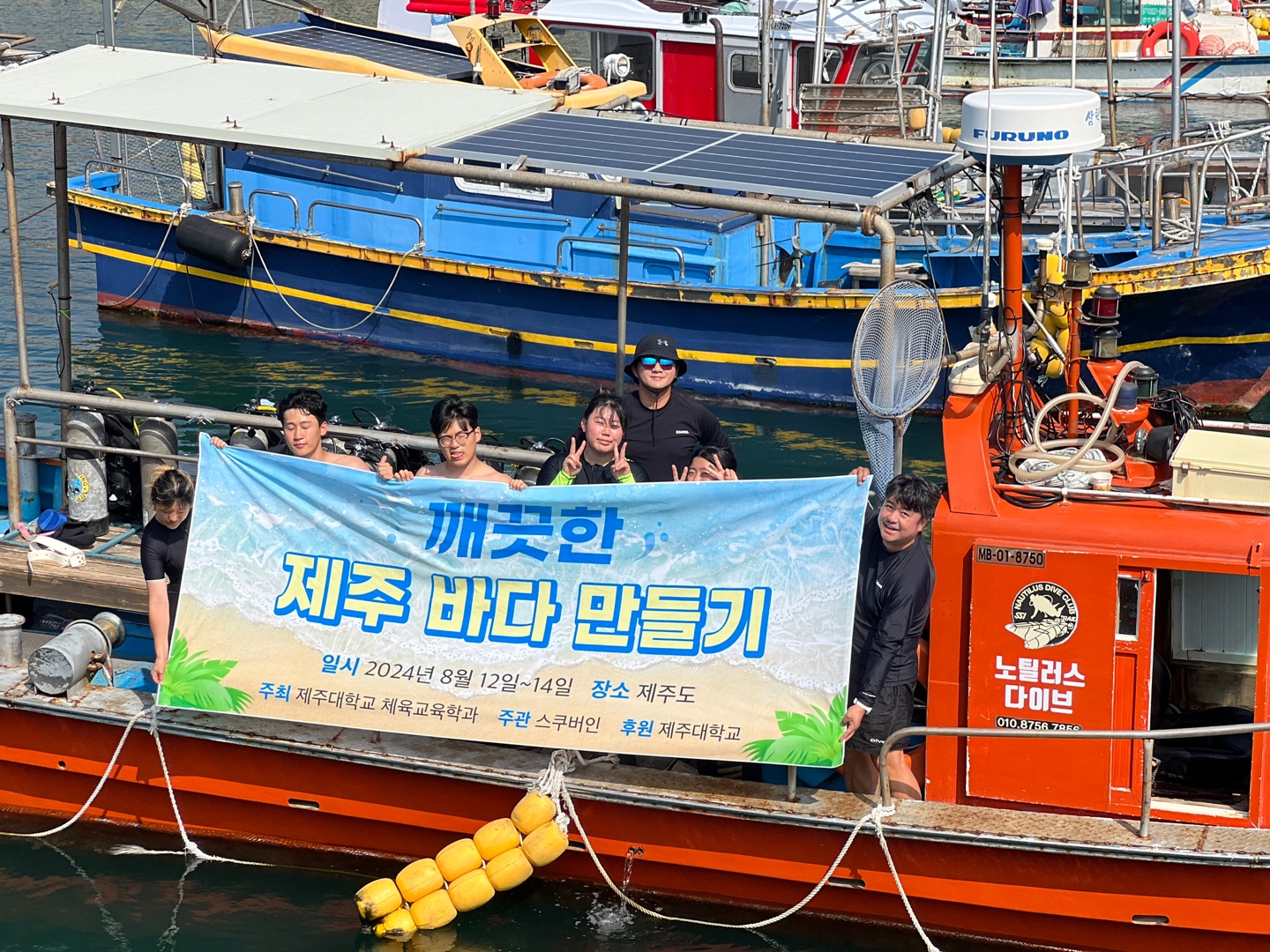 [RIS] 깨끗한 제주 바다 만들기