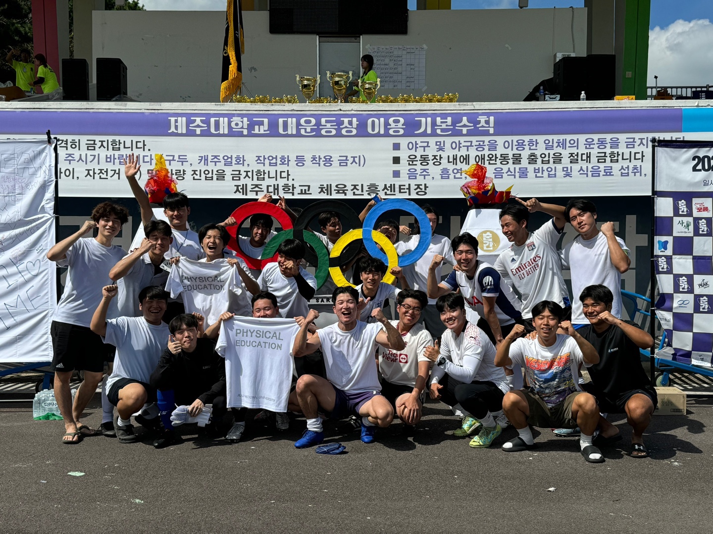 2024학년도 사범대학 사록체전