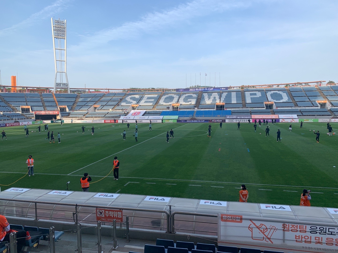 [축구지도법] 프로축구 현장관람