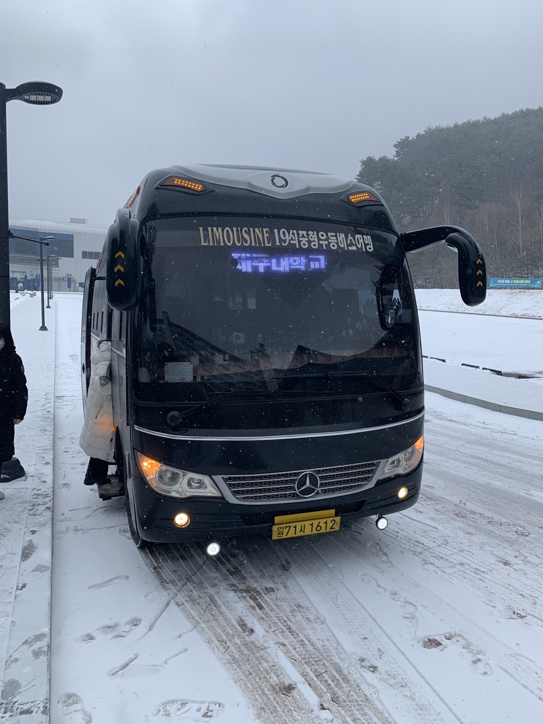 [동계스포츠지도법] 2021학년도 체육교육과 스키캠프