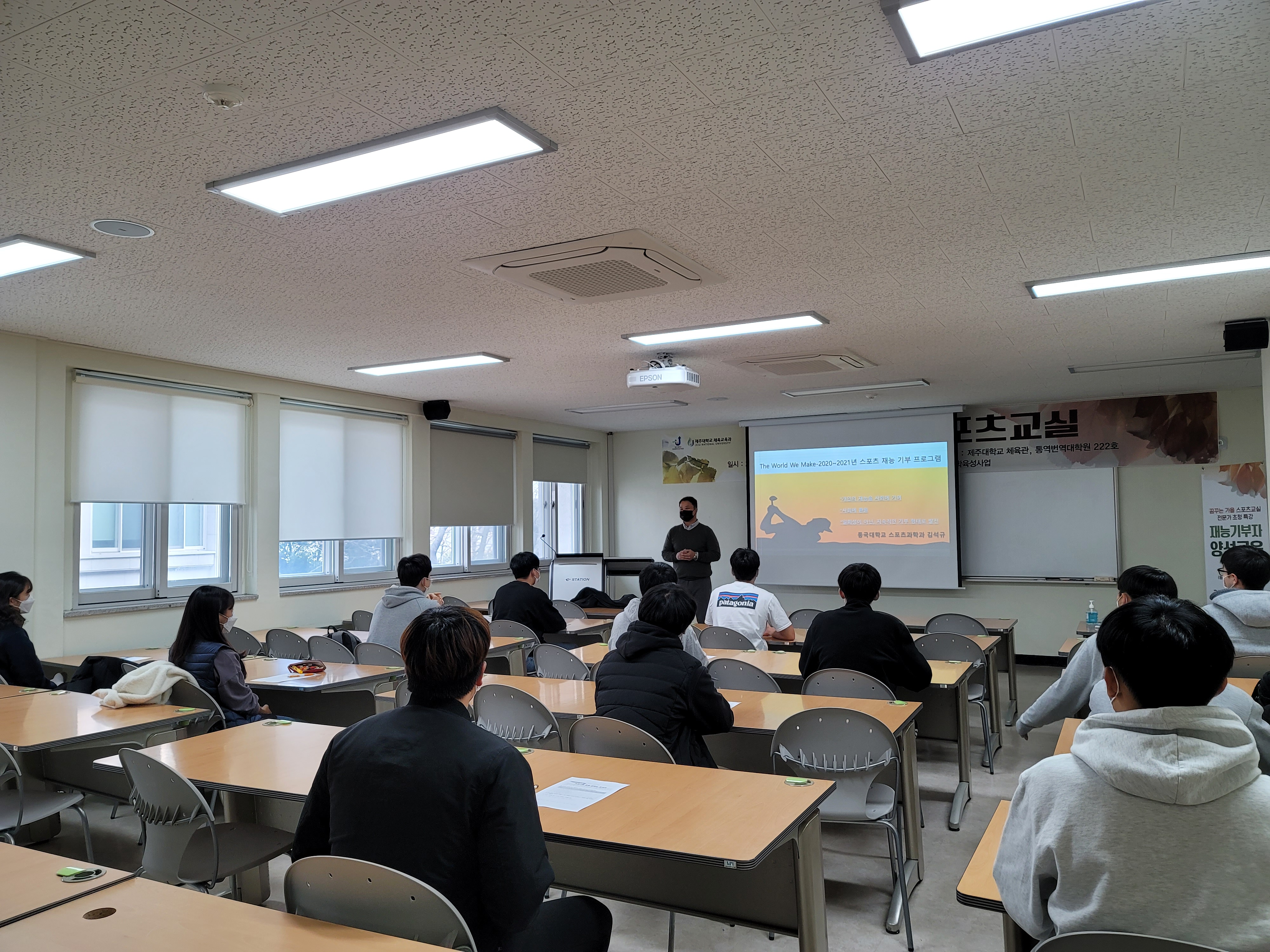 [특강] 동국대학교 김석규 교수 특강 