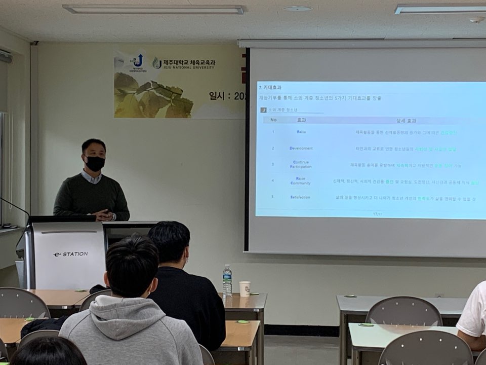 [특강] 동국대학교 김석규 교수 특강 
