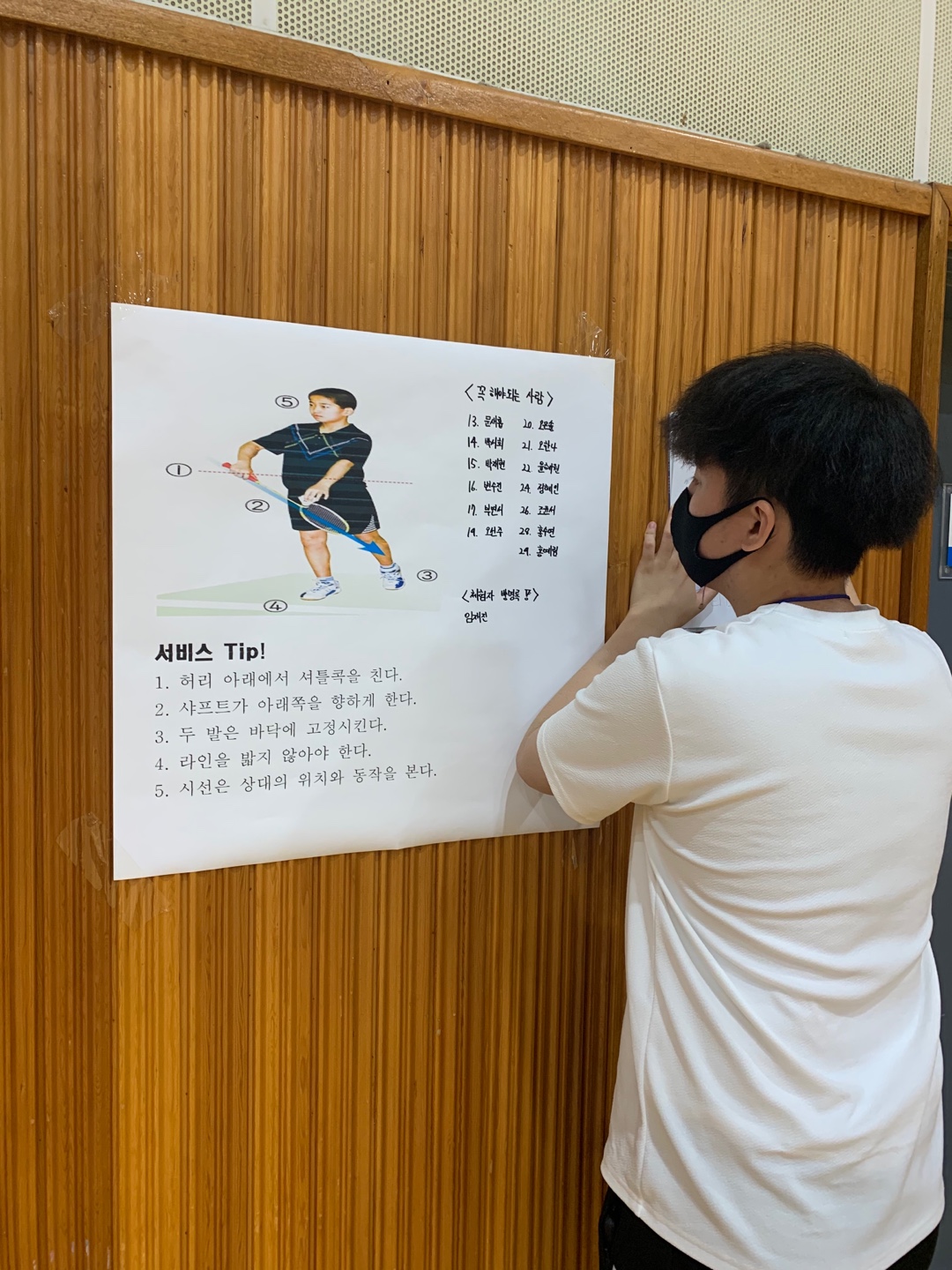 2021학년도 학교현장실습 임장지도 