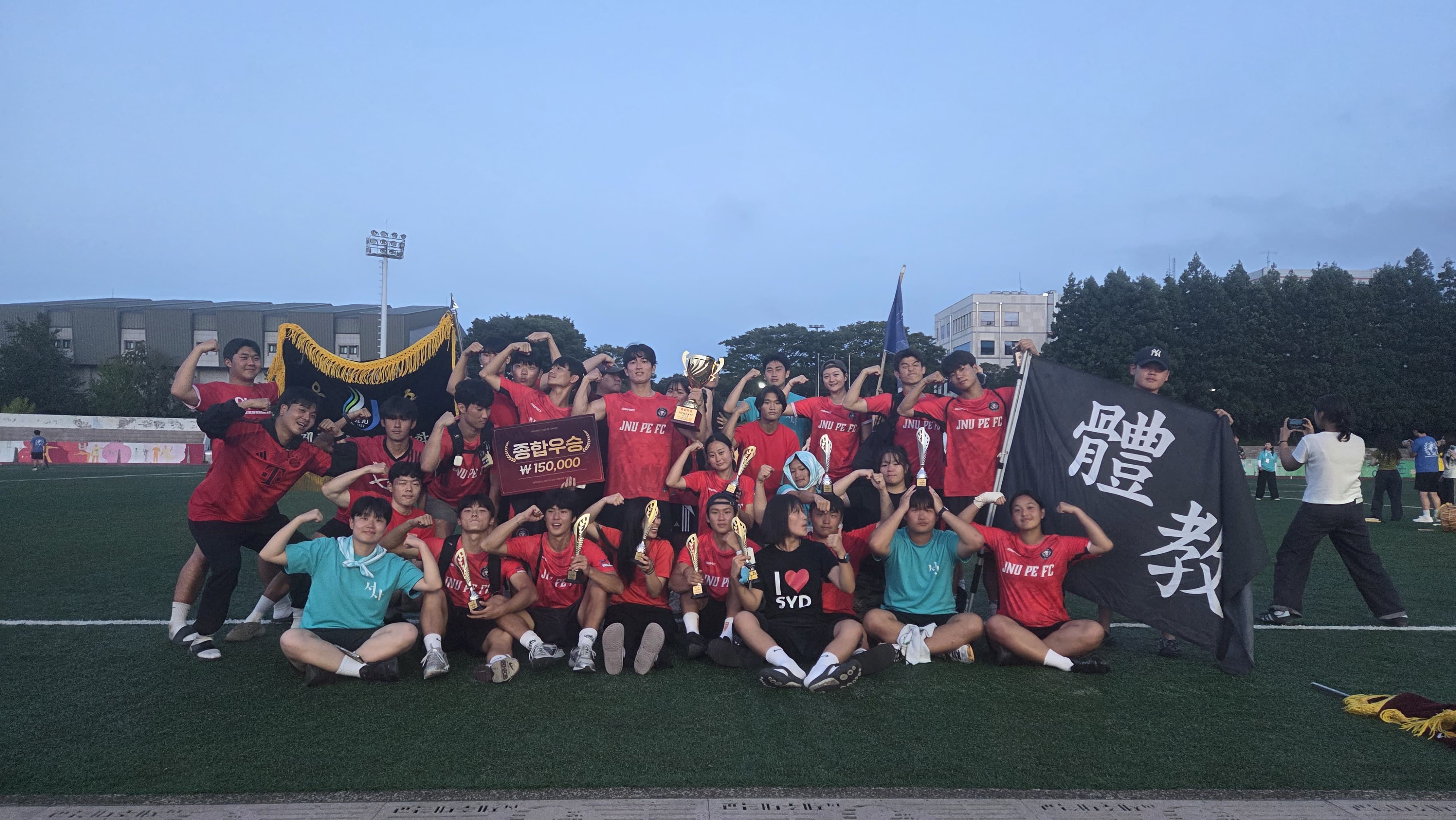 2025학년도 사범대학 사록체전