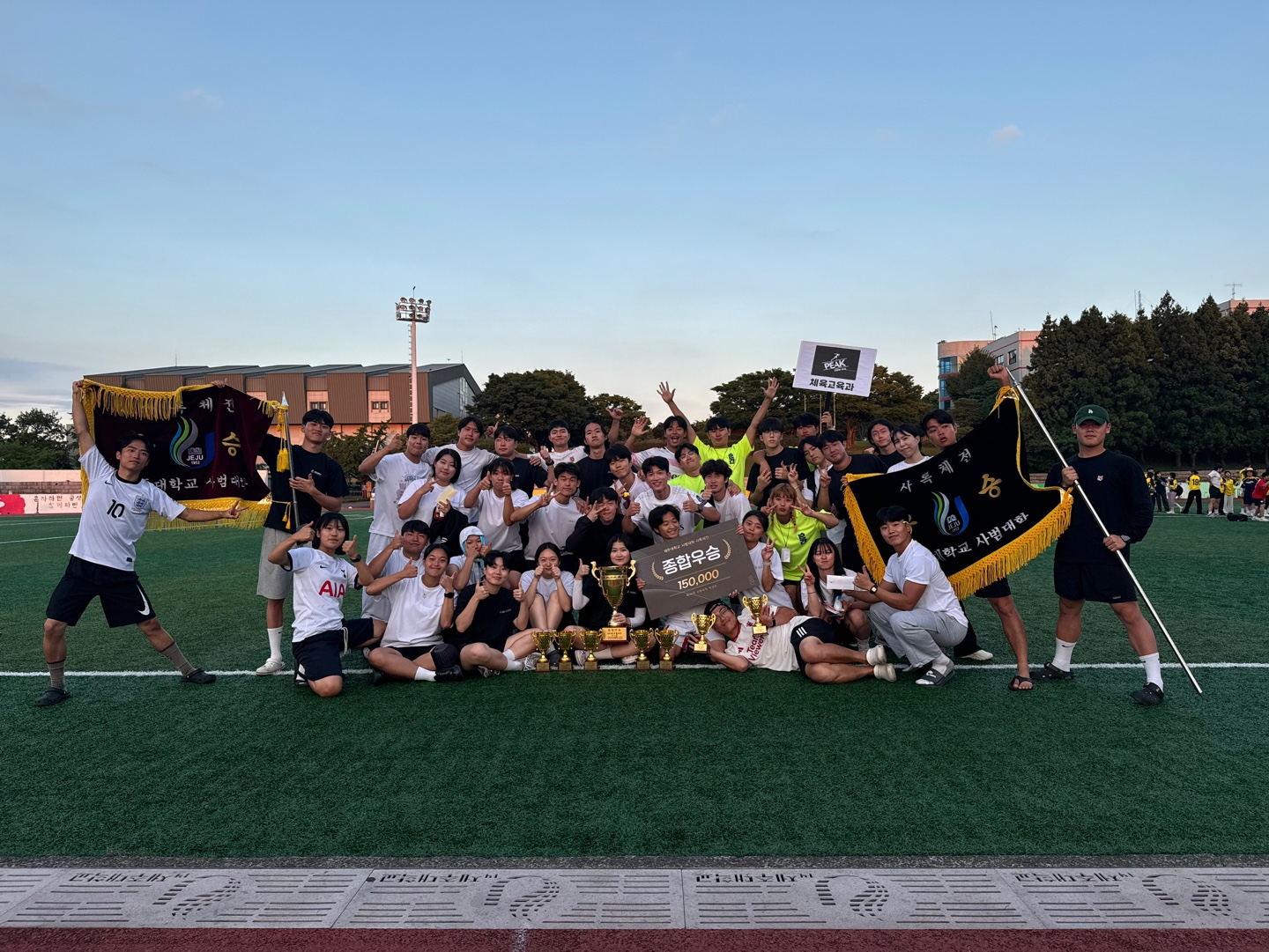 2024학년도 사범대학 사록체전