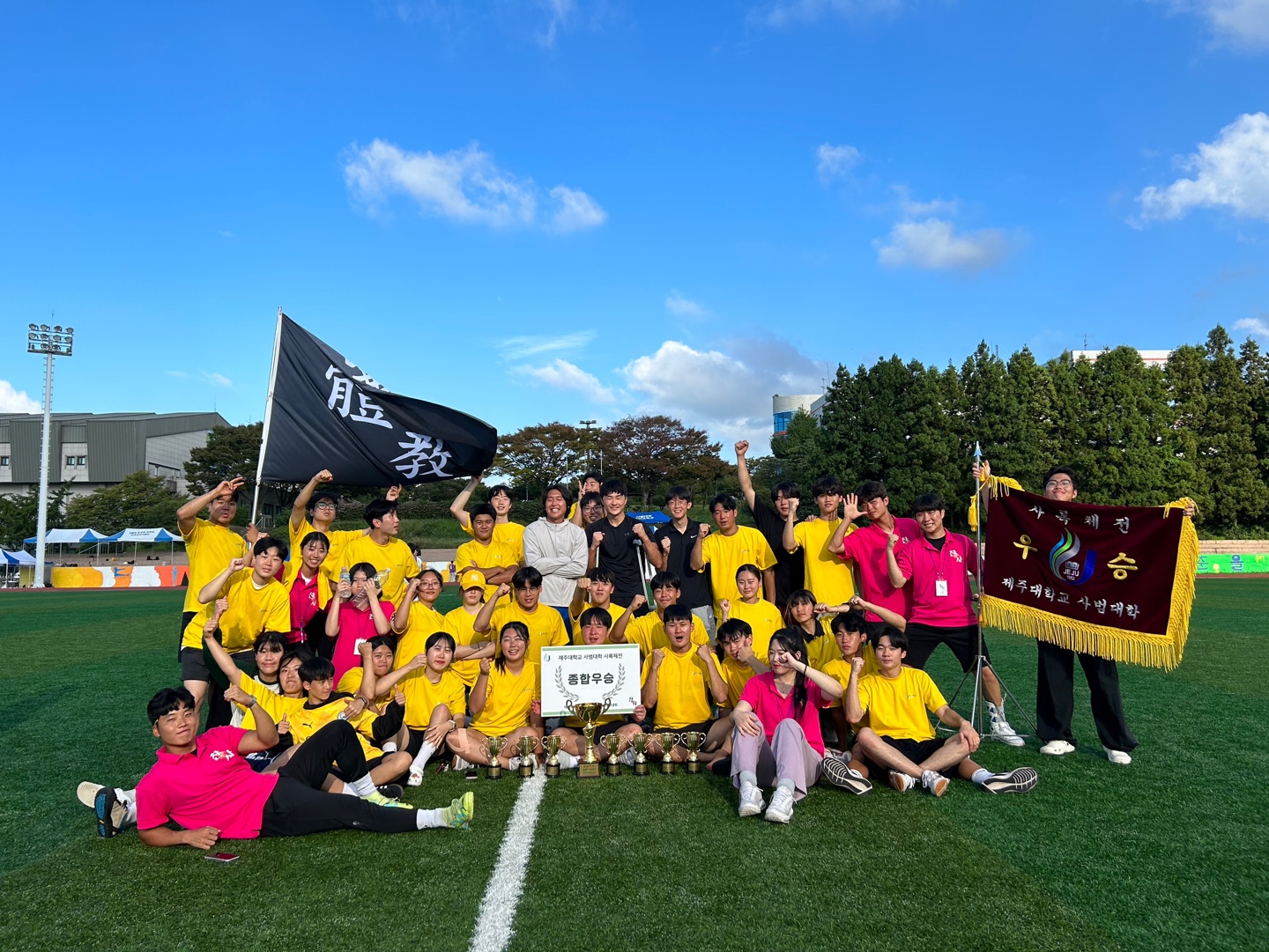 2023학년도 사범대학 사록체전