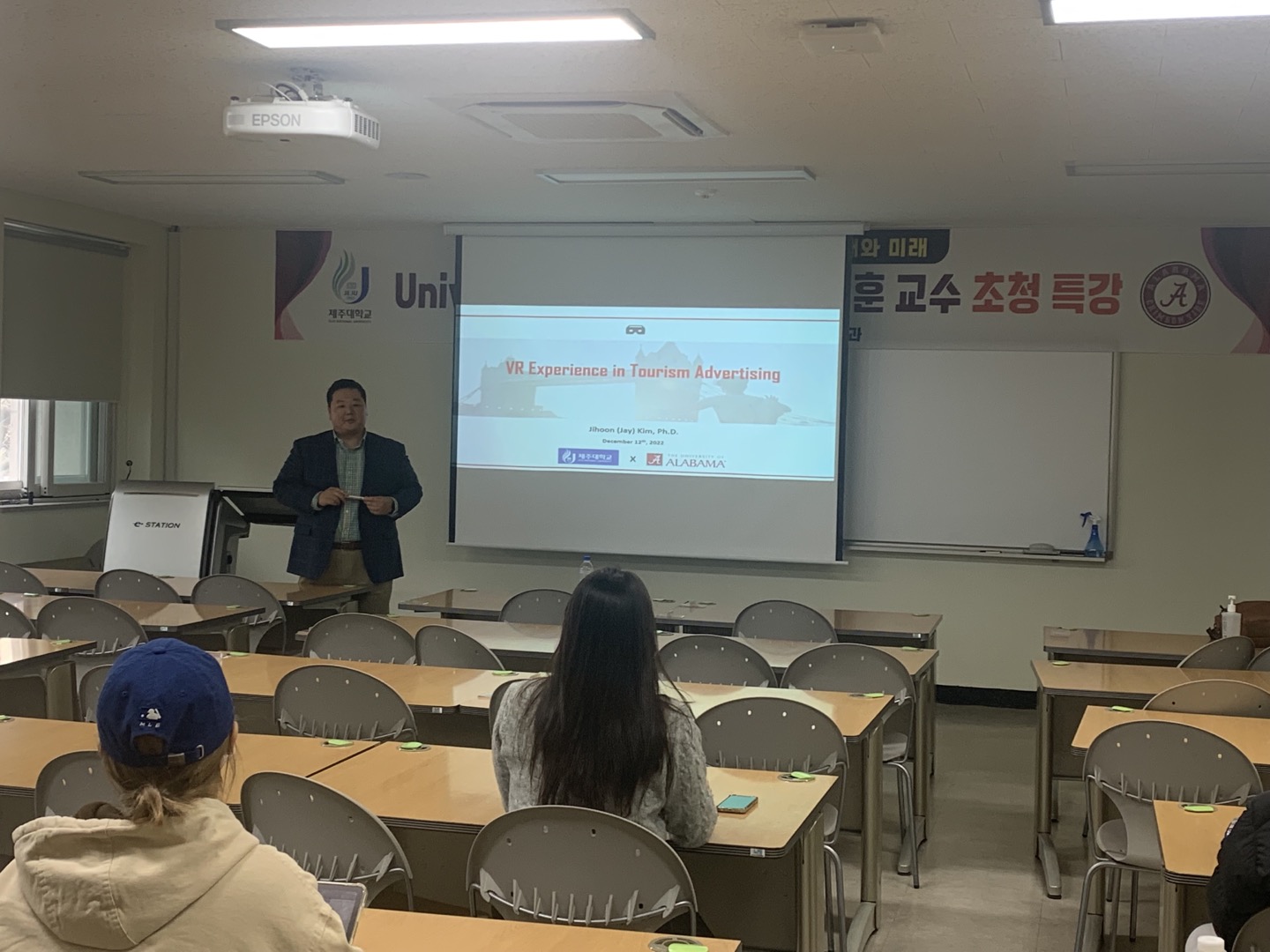 [특강] University of Alabama 김지훈 교수 특강