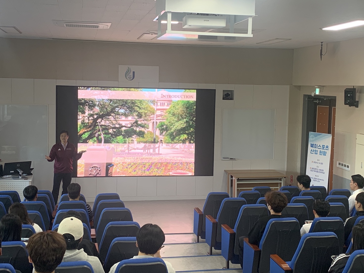 [특강] Texas A&M University 이현우 교수 특강