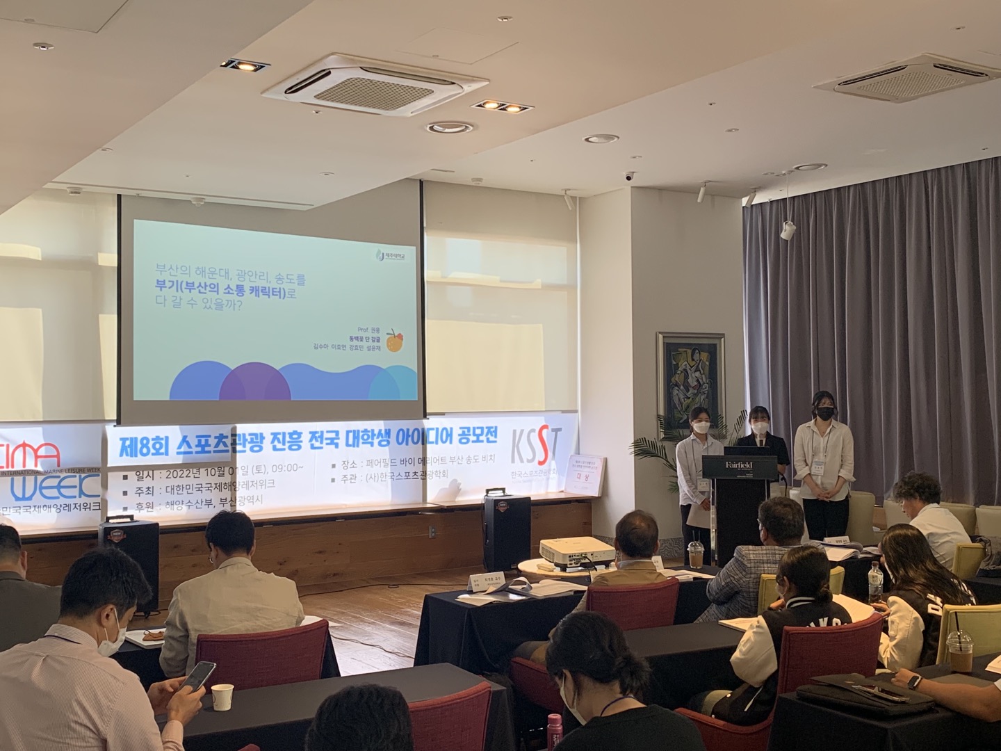 체육교육과, 학부생 팀 ‘동백꽃 단 감귤’, 스포츠관광 진흥 전국대학생 아이디어 공모전 우수상 수상