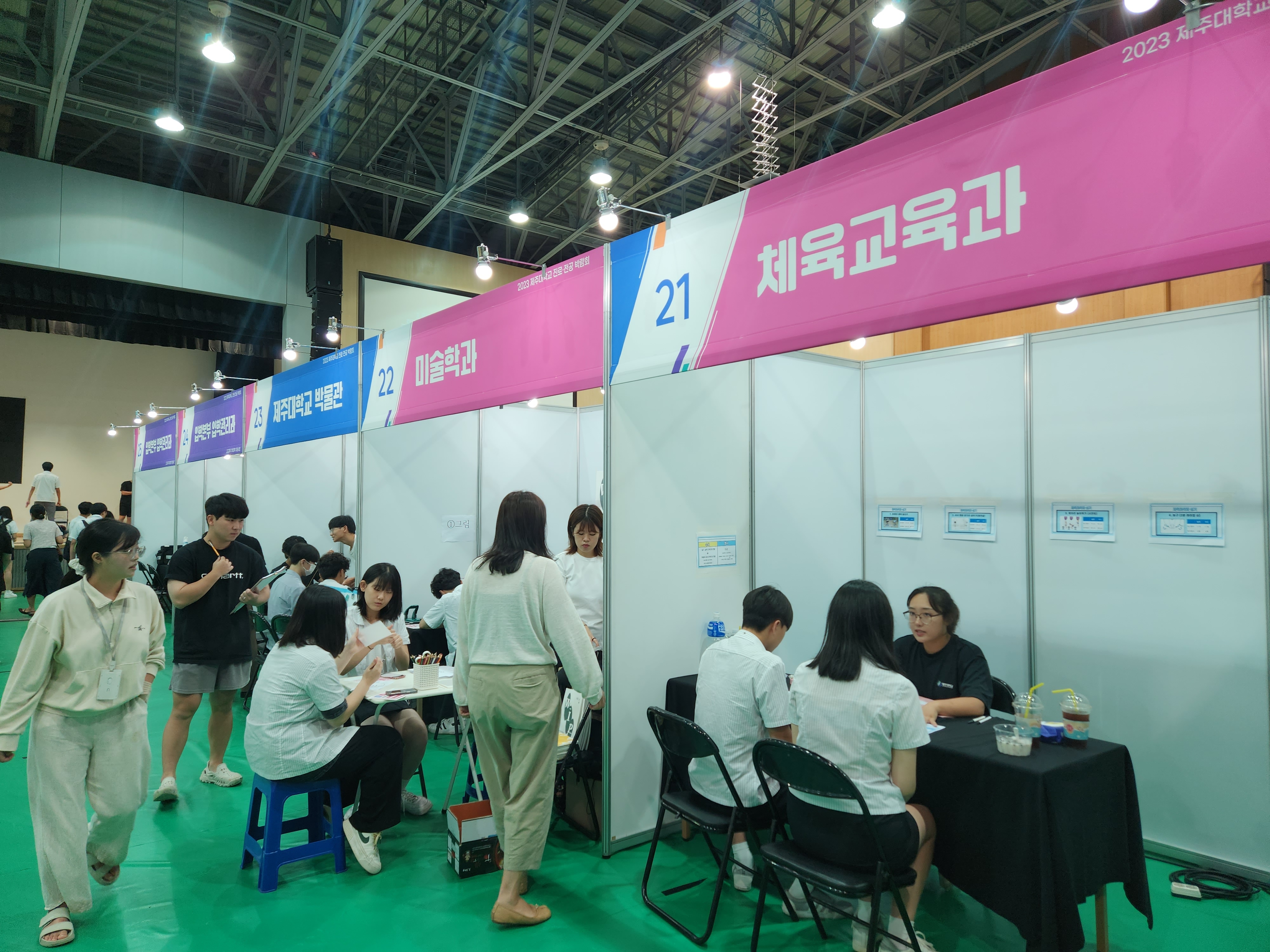 2023년 전공체험의 날 프로그램 진행