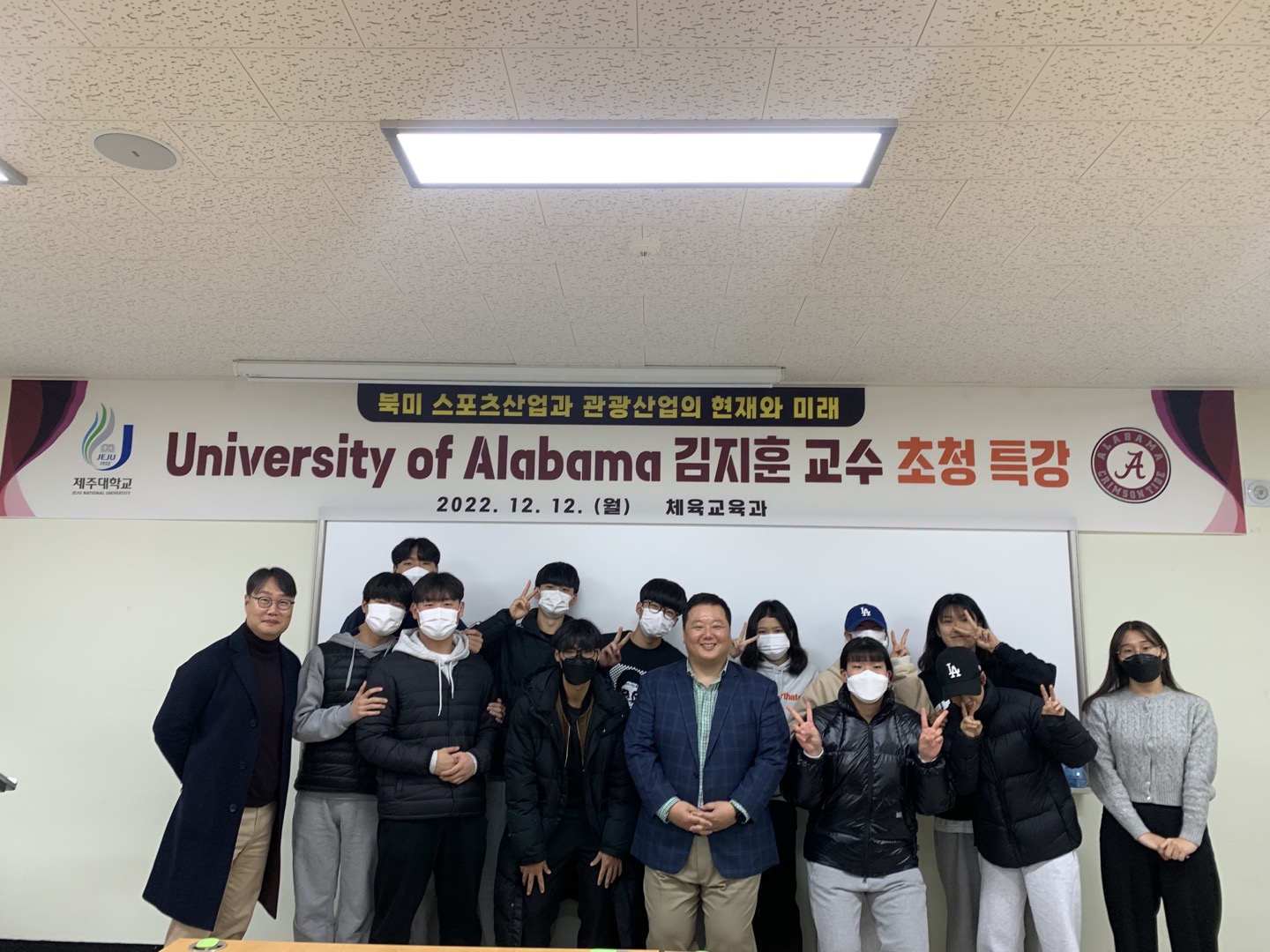 [특강] University of Alabama 김지훈 교수 특강
